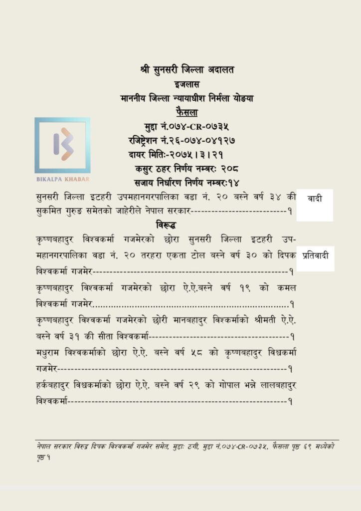 lal bahadur bk decision letter 