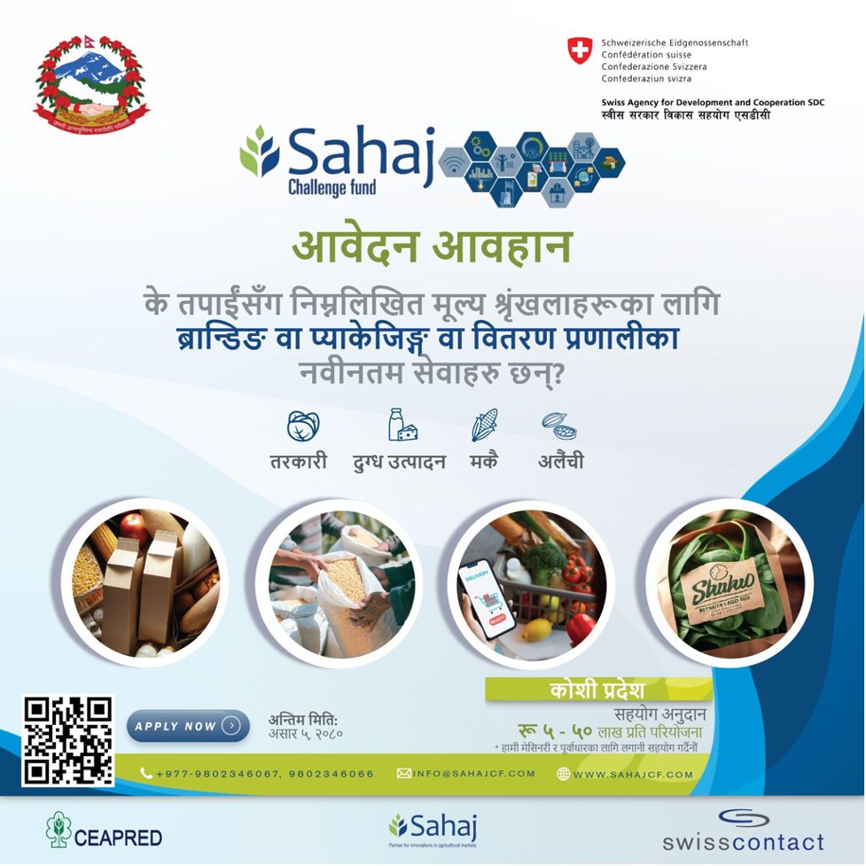 Sahaj challenge fund ;